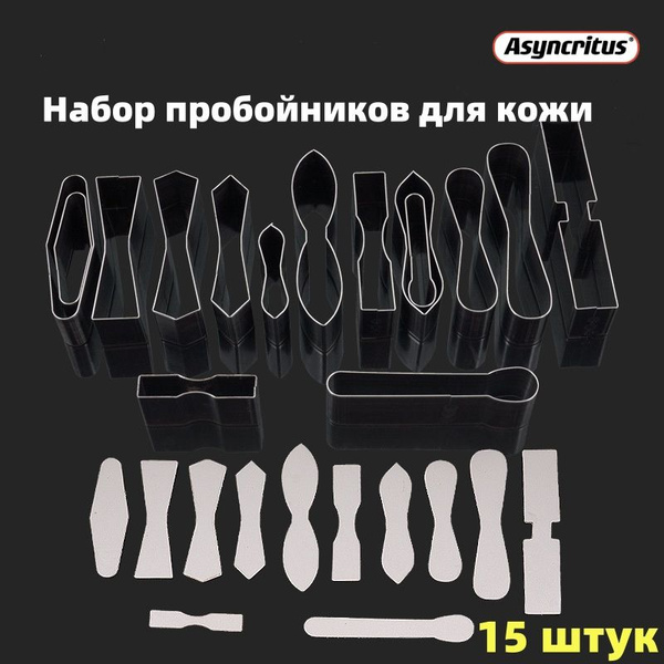 Набор пробойников для кожи/Для застежек-молний - 15принадлежностей ...