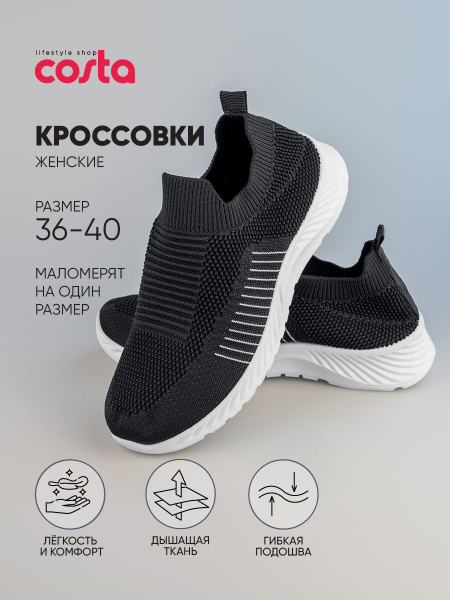 Кроссовки Costa - купить с доставкой по выгодным ценам в интернет ...