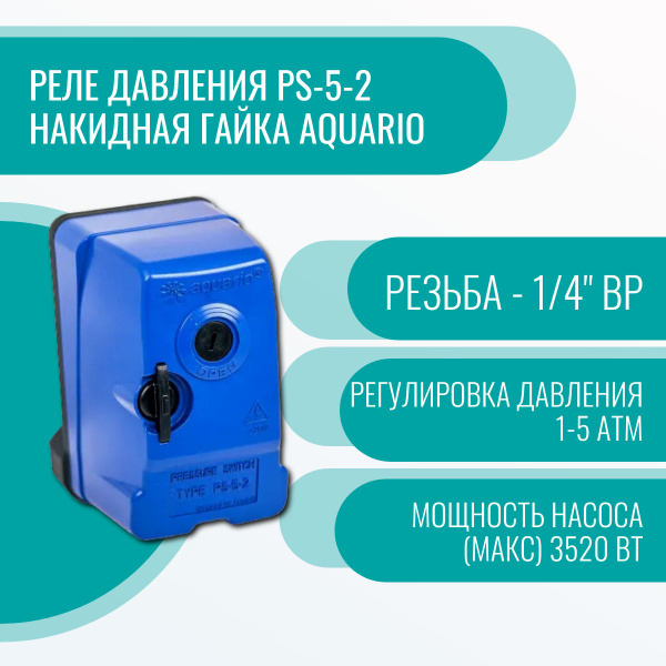 Комплектующие для садовых насосов aquario PS-5-2, 14415 - купить по ...
