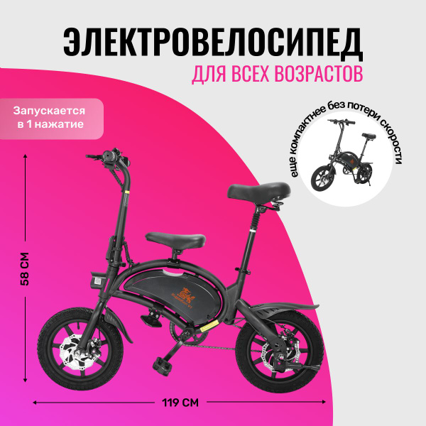 Электровелосипед Взрослый Kugoo Kirin V1 - купить с доставкой по ...