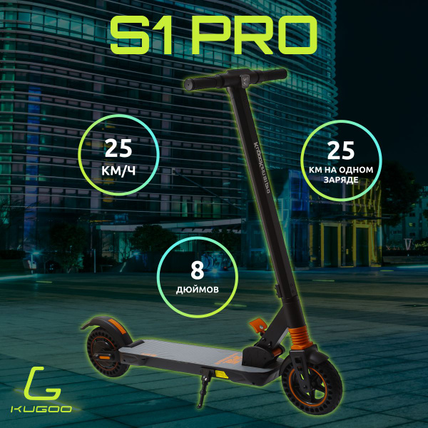 Электросамокат Kugoo Kirin S1 PRO - купить по выгодной цене в интернет ...