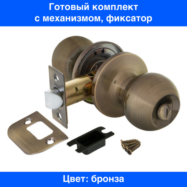 Ручка дверная межкомнатная (шар) с защелкой Punto (Пунто)6072 AB-B ...