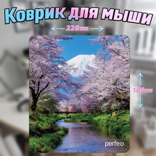 Коврик для мышки прорезиненный / ковер для мыши 220*180 - купить с ...