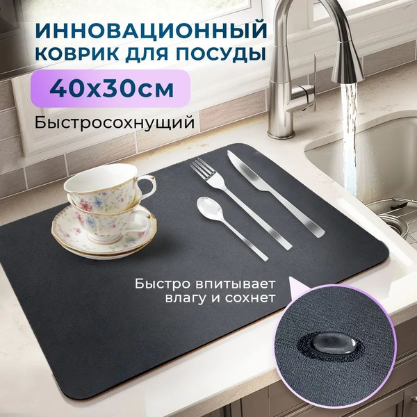 fuguang Коврик для кухонных полок, ящиков, холодильника, 40х30 см, 1 шт ...