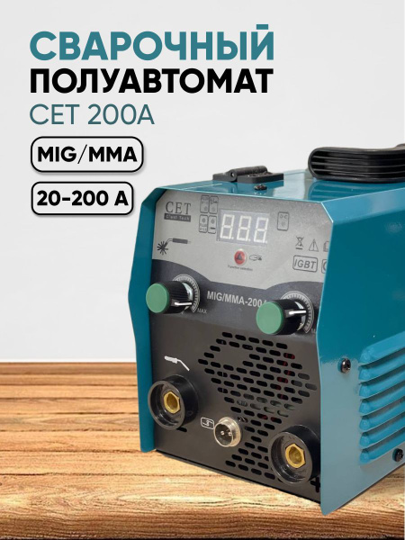 Сварочный аппарат CET купить по низкой цене с доставкой в интернет ...