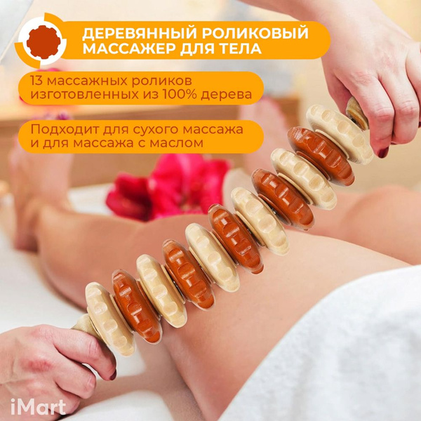 Массажер для ног, для спины, для шеи и плеч, для тела. Механический ...