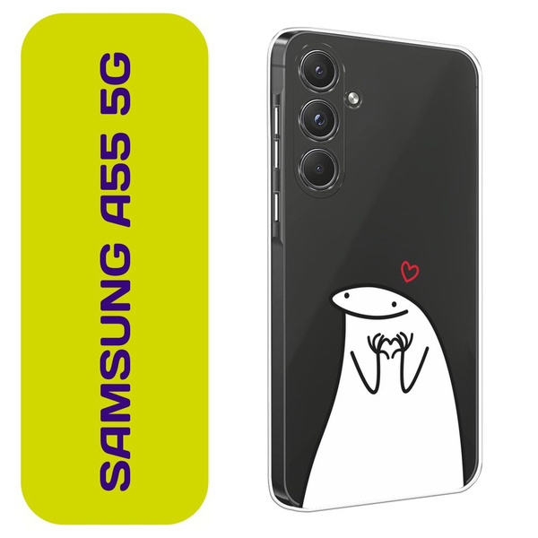 Чехол на Самсунг Галакси А55 5G / Samsung Galaxy A55 5G с принтом ...