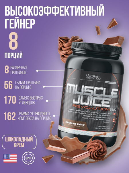 Гейнер Ultimate Nutrition Muscle Juice Revolution-2600 2120г Шоколадный ...