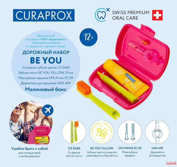 CURAPROX Дорожный набор с зубной щеткой и пастой, комплектом ершиков ...
