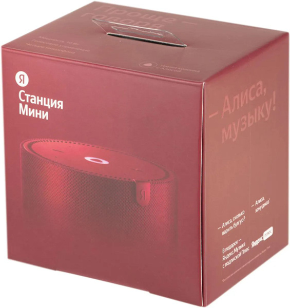 Умная колонка Яндекс Станция Мини без часов с Алисой, красный гранат ...
