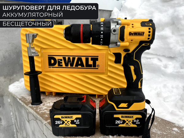Мощный Бесщеточный Шуруповерт для ледоруба DeWALT DCD996 ...