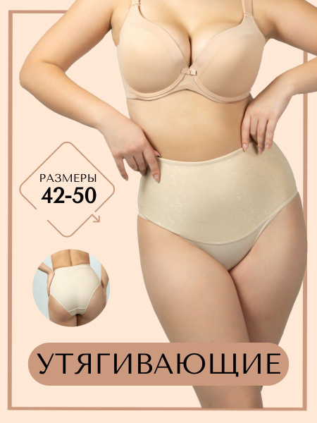 Белье корректирующее Primaverina - купить с доставкой по выгодным ценам ...