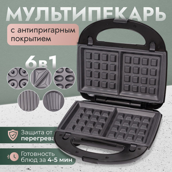 Вафельница электрическая, мультипекарь 6 в 1, со сменными панелями ...