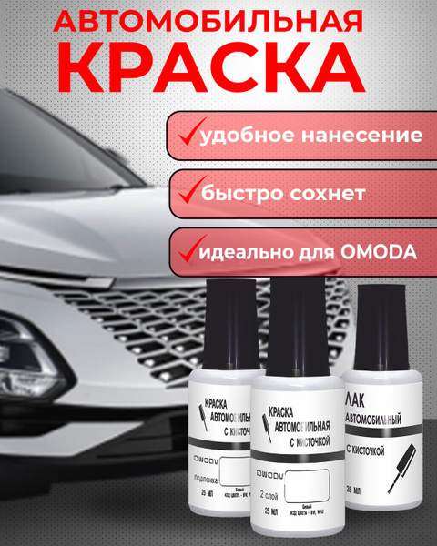 Краска автомобильная, цвет: серебристый, серый металлик, 50 мл, для ...