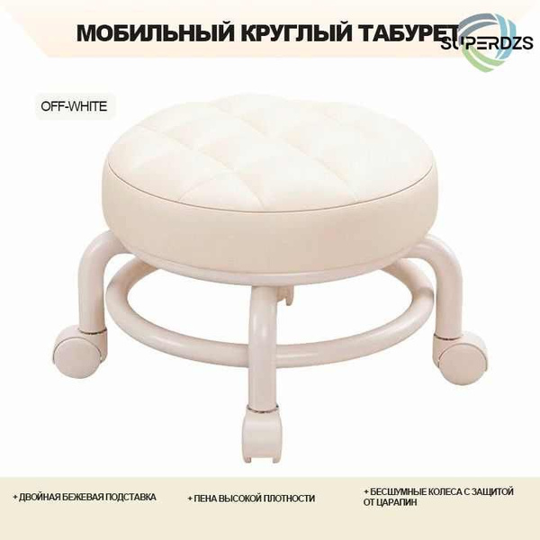 Бытовой Детский Стульчик На Колесиках,съемный Низкий Стульчик, Табурет ...