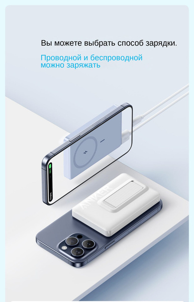 Магнитный беспроводной блок питания Anker Mungo с кронштейном magsafe ...