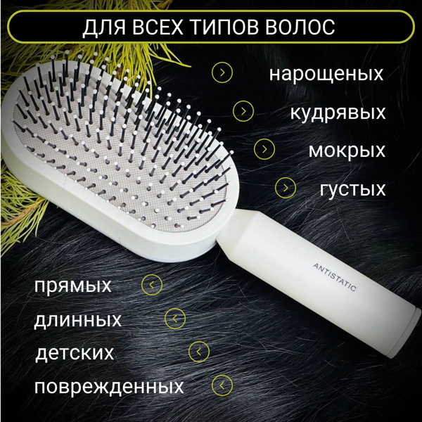 Профессиональная массажная расческа для ухода, распутывания и ...