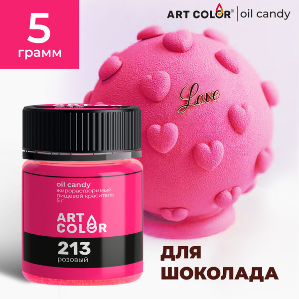 Краситель пищевой жирорастворимый сухой Розовый ART COLOR Oil Candy для ...