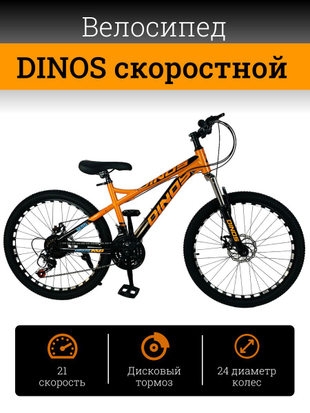 Велосипед двухколесный спортивный горный 26", цвет черно-красный, на ...