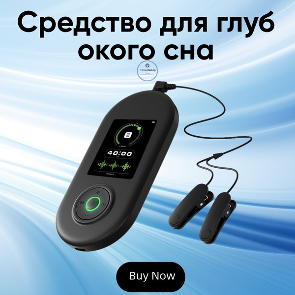 Снотворное, используемое при стрессе, охлаждающее таблеточное ...