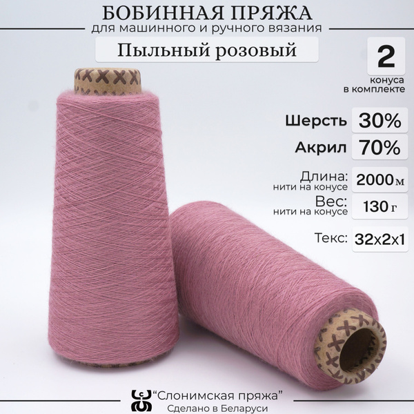 Пряжа DROPS Sky (50г=190м, 74% альпака, 18% ПА, 8% меринос)