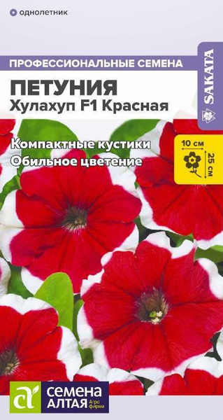 Петунии Семена Алтая Петунии - купить по выгодным ценам в интернет ...