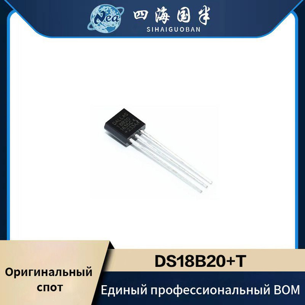 10PCS DS18B20+T&R TO-92 Микросхема датчика температуры - купить с ...