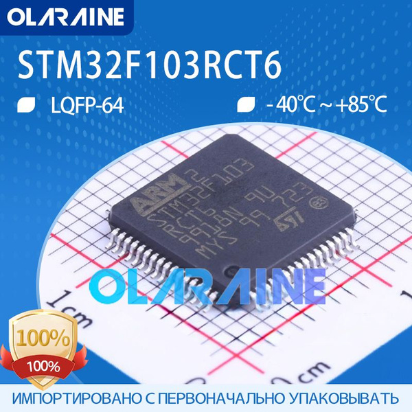 10 шт STM32F103RCT6 LQFP-64 Микроконтроллер ARM Микросхемы IC ST ...
