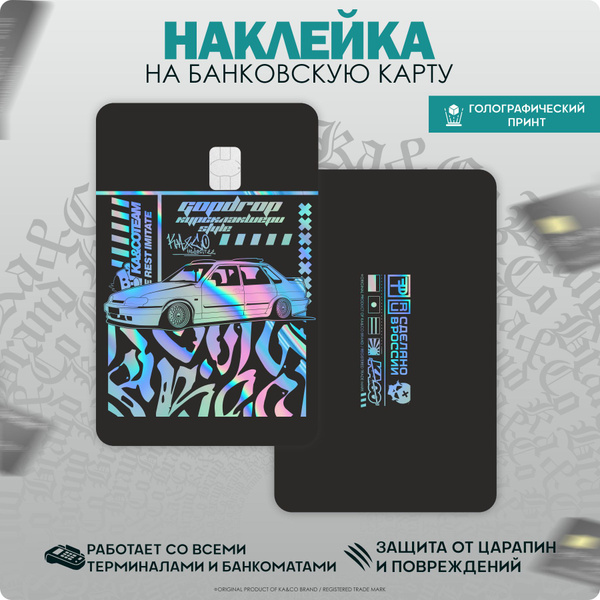 Наклейки на карту банковскую ВАЗ LADA 2115 Stance - купить с доставкой ...