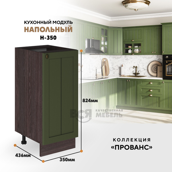 ВСЯ МЕБЕЛЬ Кухонный модуль напольный 35х43.6х82.4 см - купить с ...