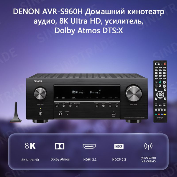 Усилитель мощности Denon, Гибридный, Dolby Atmos, DTS-HD - купить по ...