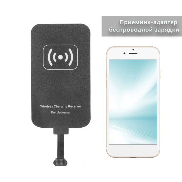 Беспроводной зарядный приемник, для всех телефонов с интерфейсом Type C ...