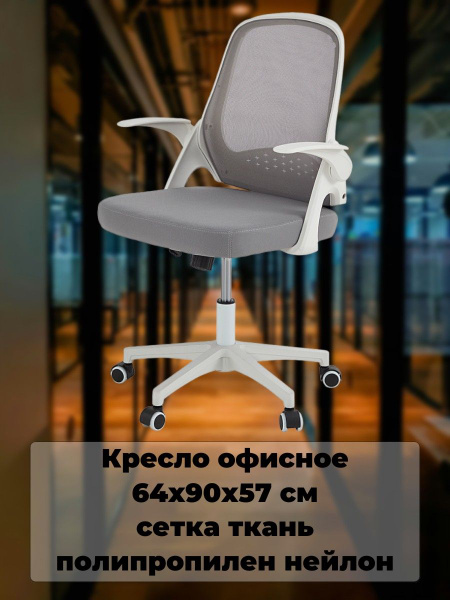 Офисное кресло Кресло компьютерное/руководителя/бюрократ/офисное/для ...