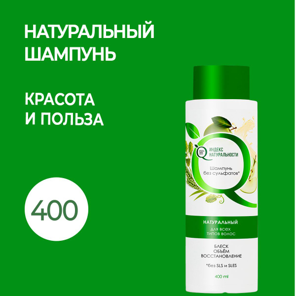 ICHTHYONELLA Натуральный шампунь для волос Универсальный уход 400 мл ...