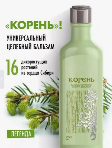 Бальзам Корень 1 шт. - купить с доставкой по выгодным ценам в интернет ...