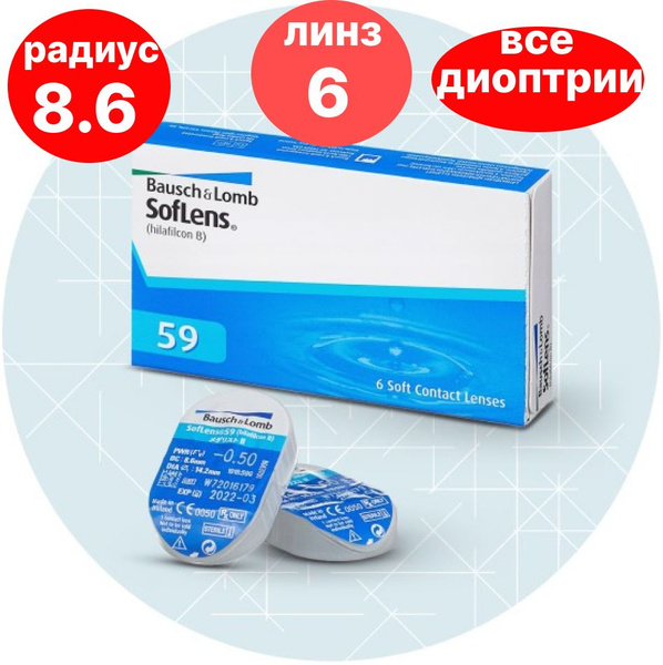 Bausch + Lomb Контактные линзы, -3.75, 8.6, 1 месяц - купить с ...