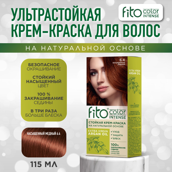 Fito Cosmetic Стойкая крем-краска для волос Fito Color Intense ...