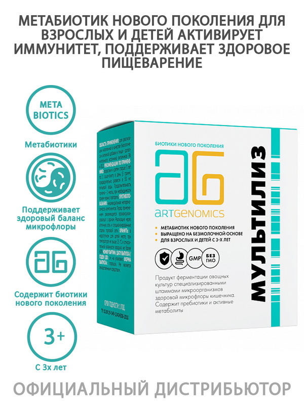 Характеристики Art Life МультиЛиз,14 саше-пакетов по 5 грамм ...