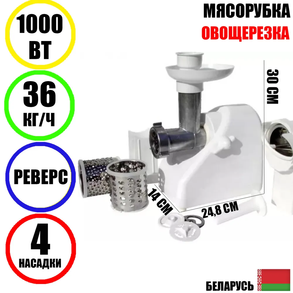 МясорубкаэлектрическаяснасадкамиПомощницаБелварКЭМ-36/220-4-321000Вт,реверс.шинковка.белая,мясорубочныйкорпуссерый