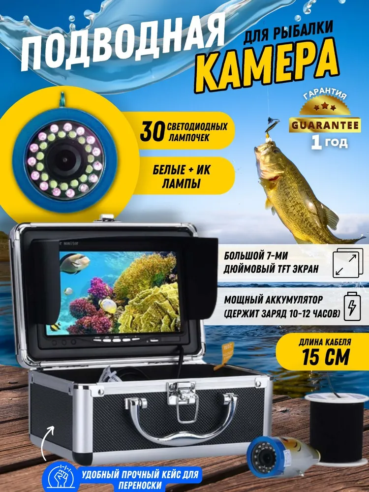 Камера Для Рыбалки Подводная Голдфиш Про – купить в интернет-магазине ...