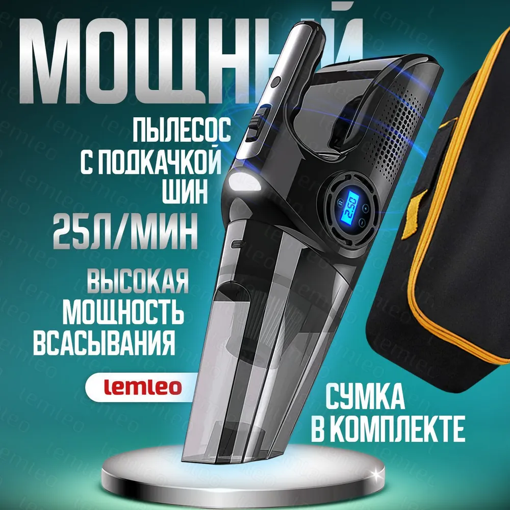 Пылесос для автомобиля с компрессором - купить с доставкой по выгодным ...