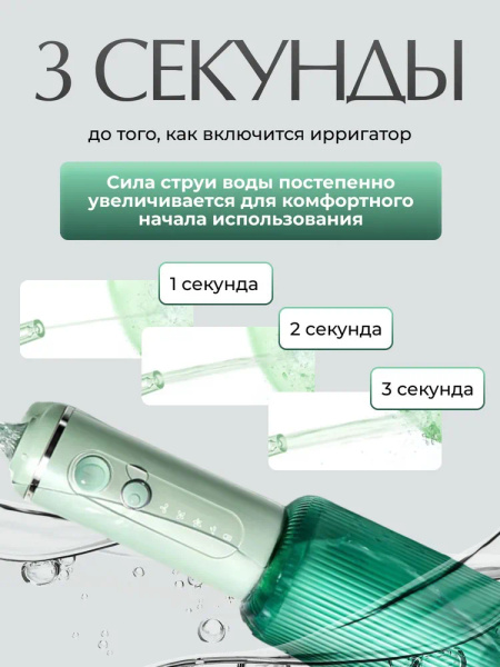 Ирригатор полости рта Soocas W3F Зеленый - купить по выгодной цене в ...