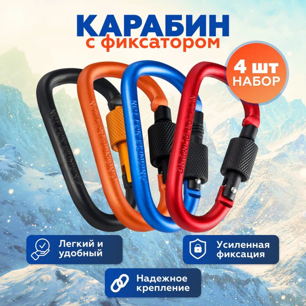 Характеристики Зажим альпинистский подробное описание товара. Интернет ...