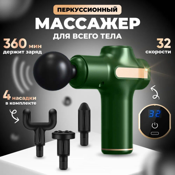 Мини-фитнес-массажер для мышц - купить с доставкой по выгодным ценам в ...