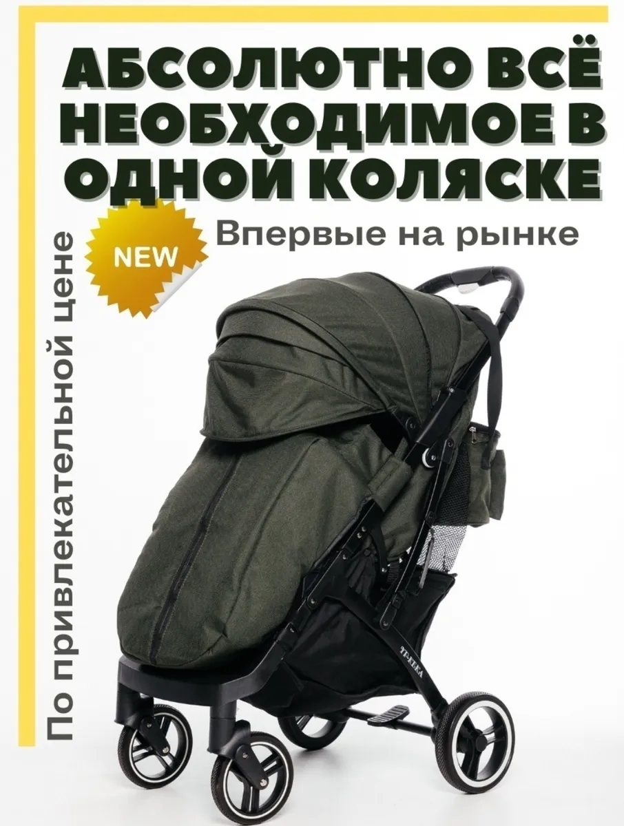 Всесезонная прогулочная коляска YP KEKA (цвет зеленый, черная рама) с сумкой, от 0 до 3-х лет, 7 аксессуаров #3