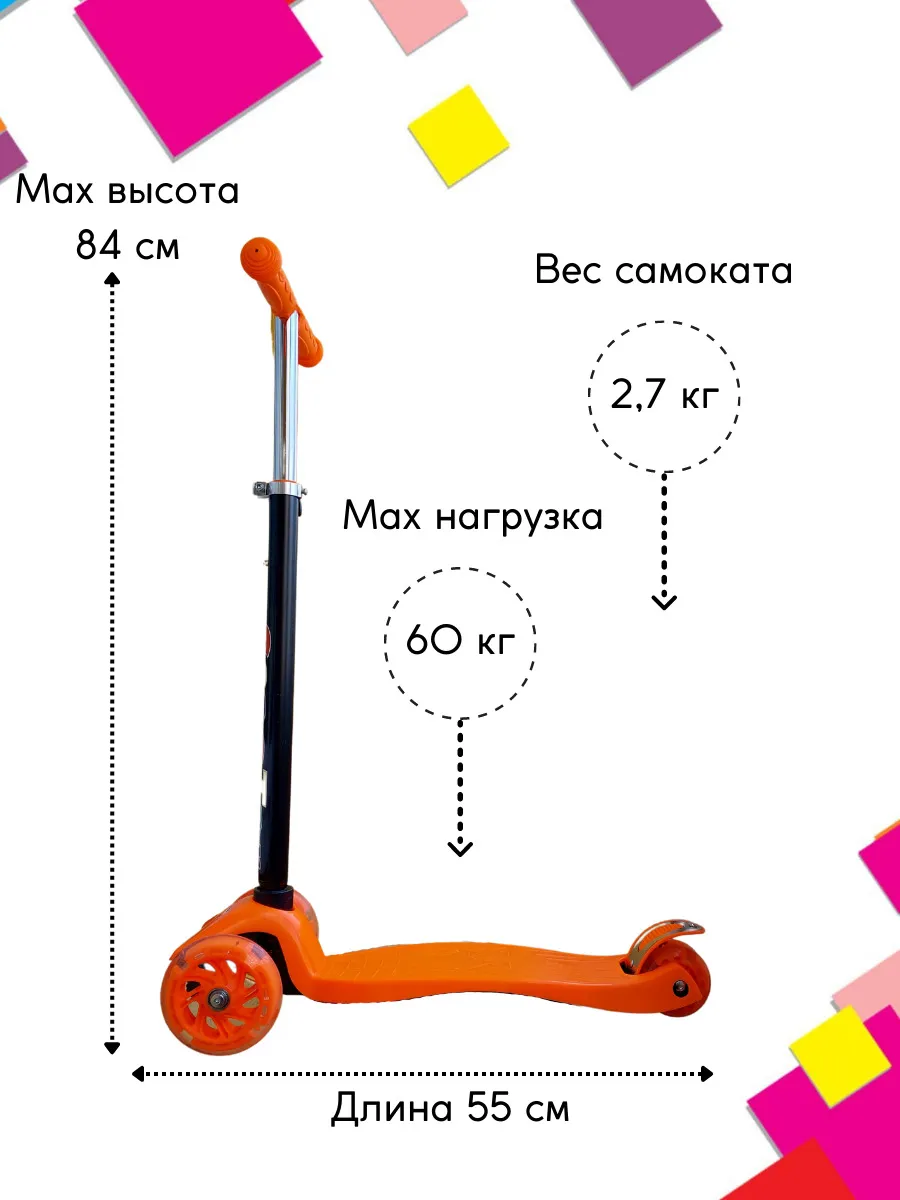 Трехколесный самокат схема