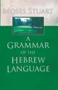 A Grammar of the Hebrew Language - Moses Stuart