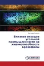 Vliyanie Otkhodov Ugol'noy Promyshlennosti Na Zhiznesposobnost' Drozofily - Kamskaya Viktoriya