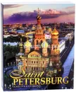 Санкт-Петербург и пригороды на английском языке - Анисимов Е.