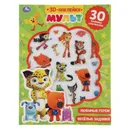 Мульт - Хомякова К.